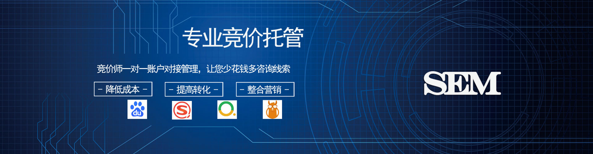 汉台sem优化